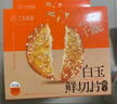 三牛白玉鲜切片饼干 芝麻味薄片韧性饼干 280g/盒 实拍图
