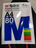 晨光（M&G）a4打印纸a4复印纸a4纸a4纸70g/80g单包双面打印纸整箱白纸草稿纸学生办公用纸a3打印纸 【体验装】80g/A4/100张 实拍图