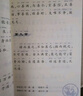 儿童中国文化导读(音频版)（1—18册）南怀瑾 指导;郭姮妟 主编 儿童读物 暑假生活读物暑假阅读暑假课外书课外暑假自主阅读假期读物省钱卡 儿童年货节送礼 实拍图