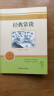 经典常谈 八年级下册必读名著人民教育出版社人教版名著阅读课程化丛书 初中初二语文教科书配套书目八年级下语文教材配套 晒单实拍图
