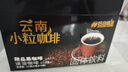后谷云南小粒咖啡速溶精品黑咖啡粉低脂0加蔗糖手冲现磨美式 2盒装300g 实拍图