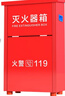 援邦（YUANBANG）商用年检公斤干粉放5KGX2只装空灭火器箱子消防器材加厚3L水基 实拍图
