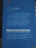 三十六计 小学生版36计图书成长必读经典名著读物必读课外书籍(彩图注音版) 实拍图
