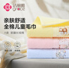 洁丽雅（Grace）儿童毛巾纯棉3条装A类全棉童巾吸水毛巾洗脸面巾婴儿毛巾口水巾 实拍图