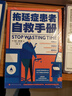 拖延症患者自救手册（在人生变得更糟糕之前，请翻开这本书吧） 实拍图