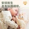 BABYGREAT婴幼儿安抚玩偶新生儿见面礼宝宝安抚巾哄睡神器可啃咬毛绒玩具 实拍图
