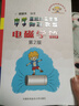 中学奥林匹克竞赛物理教程：电磁学篇（第2版） 实拍图
