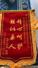 诚品礼坊【京好货】教师节锦旗定制定做锦旗订做定制送月嫂美容院物业感谢送幼儿园老师医生律师驾校 【礼盒情谊款】精密刺绣字(金丝绒)推荐 70x110cm 实拍图