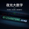 准航挪车电话牌临时停车手机号码牌车载移车牌用车辆金属摆件汽车用品 实拍图