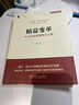 精益变革：中小企业逆境求生之路 实拍图