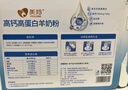 美羚（MEILING）美羚羊奶粉富硒益生菌 多维高钙羊奶粉350g盒装新品 实拍图