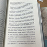 【官方直营】易中天品三国 易中天对三国历史的讲述和评论 百家讲坛 三国演义 三国志 果麦出品 阅读狂欢节 实拍图