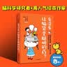 有没有让脑袋变聪明的药？【7-12岁】 吉竹伸介 池谷裕二等著 儿童科普 实拍图