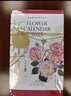 2026年日历台历新年礼物 花开有时手撕日历 2025花开有时手撕水彩花卉日历 实拍图