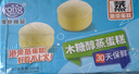 港荣木糖醇蒸蛋糕无蔗糖港式日式糕点点心面包糖尿代餐饱腹充饥90天 木糖醇蒸蛋糕700克*1箱 实拍图