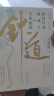 【官方正版】现货 针道 极简针灸视域下的生命秘密 左常波 著 医学 中医针灸养生 身体哲学 针道（爆款） 标准 晒单实拍图