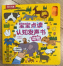 宝宝点读认知发声书：动物 乐乐趣中英双语低幼宝宝 儿童启蒙早教有声书触摸发声书 张艺兴618 实拍图
