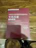 2025年中医执业助理医师资格考试实践技能指导用书具有规定学历师承或确有专长中医助理操作大纲中医职业助理中国中医药出版社 晒单实拍图