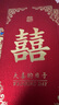 青苇 结婚红包高档金葱纸千元版12个装结婚用品百年好合喜字款 实拍图