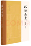 校雠广义 典藏编（修订本） 实拍图