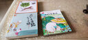 大个子老鼠小个子猫：1-2 注音版（套装2册） 实拍图