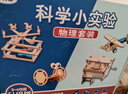 贝初众儿童科学实验套装8-12岁男孩生日礼物7-10岁小学生物理益智玩具34 【三四年级物理实验十件套手提礼盒】玩法视频+说明书 男女童通用【名师推荐】机械小实验6-9岁 实拍图
