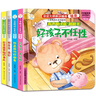 小笨熊成长情商绘本启蒙绘本全4册创意立体翻翻书拉拉书分享是幸福的事儿3-6岁(中国环境标志产品绿色印刷) 实拍图