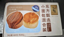 东方甄选鲜奶/巧克力/坚果小面包休闲糕点心早餐夜宵零食充饥即食解馋 南瓜夹心味 600g （到手12个） 实拍图