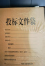 欧利文投标文件袋加厚牛皮纸档案袋 投标书合同大号文件资料袋密封袋报价投标专用袋 侧宽8cm250克 10个装 实拍图