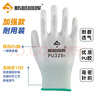 新越昌晖PU涂掌手套 12双/包 劳保手套 尼龙浸胶耐磨防滑工作防护手套B11428 实拍图