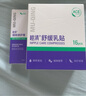 睦清舒缓乳贴乳头膏皲裂霜16片舒缓乳贴+10ml植物修护膏套装 实拍图