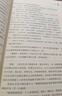 【新华正版包邮】钢铁是怎样炼成的 经典常谈长谈朱自清 人教版 初中八下 初二八年级下册 必读课外阅读书名著 人民教育出版社 【2册套装】钢铁是怎样炼成的+经典常谈 实拍图