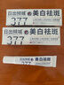 日出倾城377美白祛斑霜去斑黄褐斑雀斑晒斑淡化黑色素烟酰胺方官舰旗營自 3支装(一周期) 实拍图