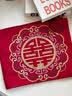 结婚用红包袱女方新娘陪嫁嫁妆准备婚庆用品包裹布包袱皮娘家大全 烫金龙凤款【单个装】 实拍图