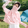 猫人儿童防晒衣男女童夏季薄款凉感透气外套防紫外线 粉色印花 160  实拍图