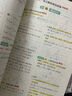 一本初中数学基础知识大盘点 2025同步教材思维导图串记七八九年级期中期末中考总复习速查速记背记手册 实拍图