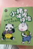 小猪唏哩呼噜：弟弟+猪八戒+大耳朵（彩色注音 套装3册）   实拍图