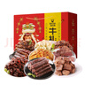 科尔沁 牛礼零食礼盒1110g牛肉干肉脯休闲零食礼盒解馋零食送长辈朋友  实拍图