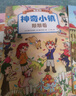 日本精选专注力培养大书 2——通过游戏训练儿童思维专注力，提升观察力、专注力、认知力（套装共3册 赠荧光 实拍图