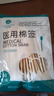 同瑞健 医用棉签 大头棉签 清洁伤口护理棉签塑自封口成人儿童掏耳棉签 50支*20袋【批发价】 实拍图
