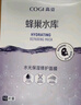 高姿（COGI）面膜补水蜂巢水库修护保湿面膜虾青素控油补水面膜提亮肤色礼物女 【爆款必买】蜂巢组合装30片 实拍图