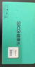 skg眼部按摩器 E3-2代尊享款白色 仿生气囊指腹按揉可视热敷便携护眼仪  父亲节礼物推荐送父母长辈 实拍图