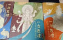 赠描金笔 一念敦煌-装饰篇敦煌壁画线稿描摹本附赠檀香描金笔敦煌线描本 成人静心解压涂色画本 飞天人物装饰纹样临摹画册 又见敦煌线描本 敦煌图案白描画本画画 实拍图