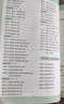 24衡水重点中学状元手写笔记 初中英语(各年级通用四色升级版) 实拍图