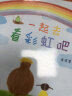 园园悦读 幼儿园 猴子捞月  猴子捞月 关灯啦 关灯啦 一起去看彩虹吧 绘本 明天出版社 猴子捞月  关灯啦 一起去看彩虹吧  猴子捞月  猴子捞月 关灯啦 关灯啦 一起去看彩虹吧 明天出版社 小班套 晒单实拍图
