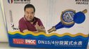 创新者旋翼式数字水表自来水家用水表出租房宁波丝扣湿式水表4分止回阀 铁罩铁接头（卧式） DN15/4分 实拍图