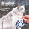 伸缩猫绳牵引绳项圈防挣脱猫咪外出溜遛猫绳链子兔宠物胸背带项圈 实拍图