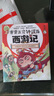 赛雷三分钟漫画三国演义10-12（三国鼎立第二辑全3册 老少咸宜的课外历史读物） 实拍图
