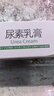 保益宁尿素乳膏10%20g/盒尿素软膏尿素霜医用尿素乳膏可搭配维A酸乳膏去鸡皮肤手脚干裂皮肤干燥手足皲裂脚后跟干裂膏 实拍图