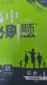 2025版高中必刷题 高一下 历史 必修 下册 人教版 教材同步练习册 理想树图书 实拍图